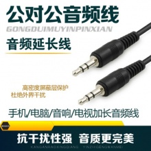 5米音頻線3.5mm公對公耳機手機電腦音響音箱連接線AUX音頻線AV線車載